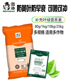 因迪樂(lè )保葉素
