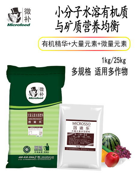 因迪樂(lè)水溶肥（9-19-22）