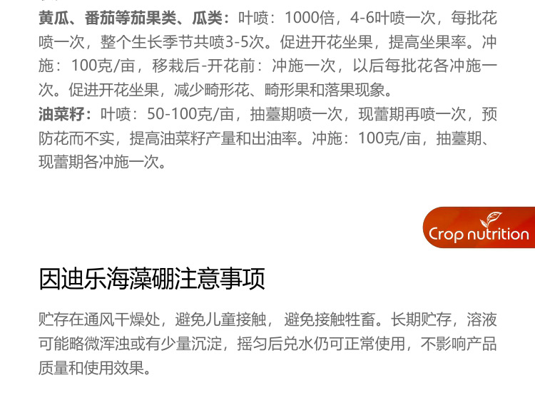 因迪樂(lè)硼