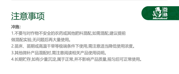 微補精力