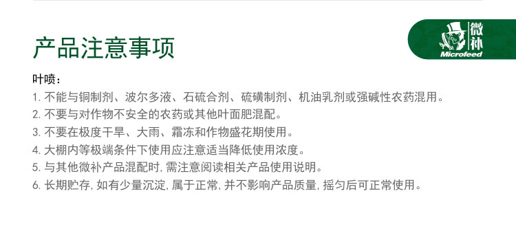 微補紅果力