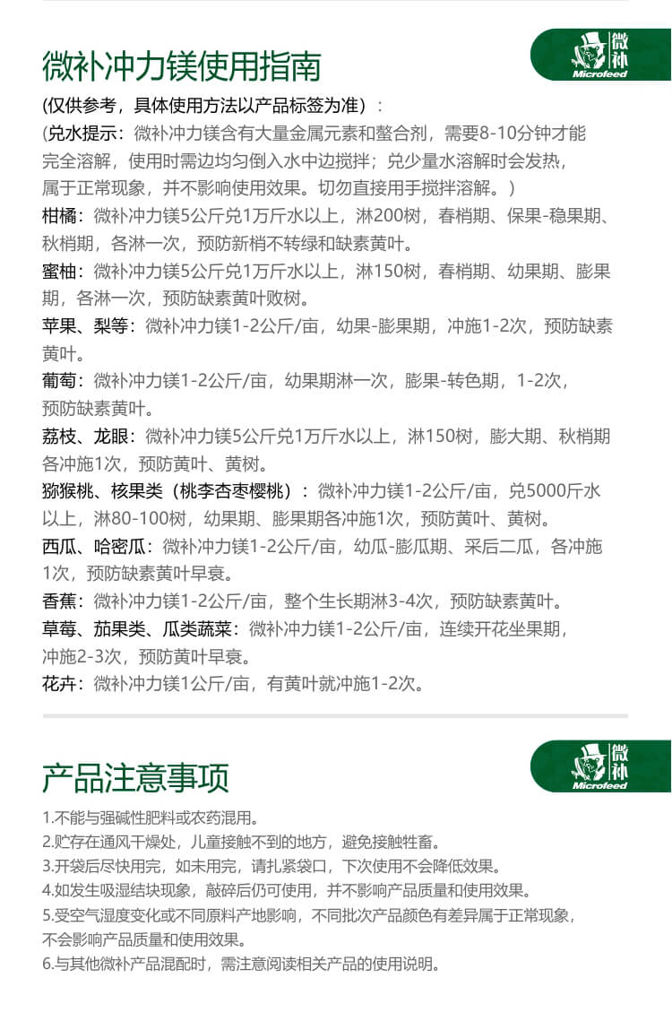 微補沖力鎂