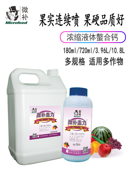 微補蓋力