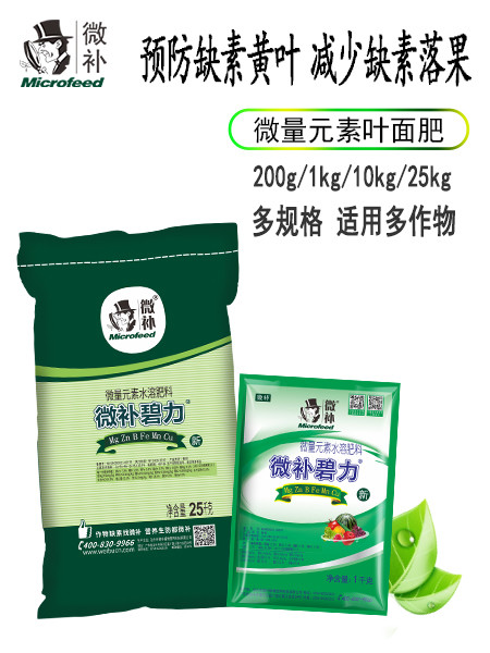 微補碧力