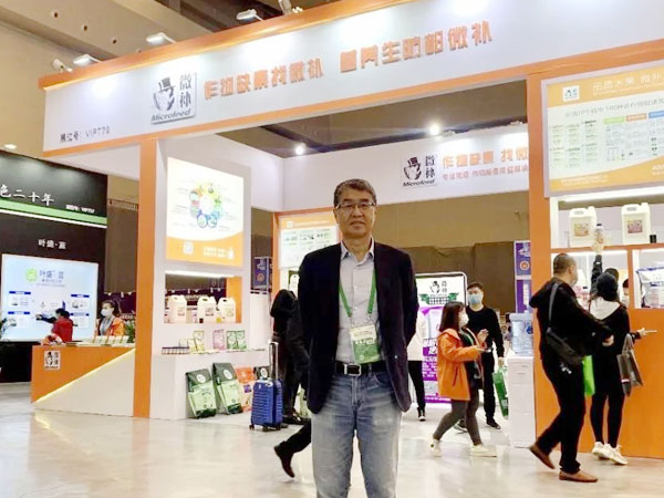 2020年全國植保會(huì )，微補在這里