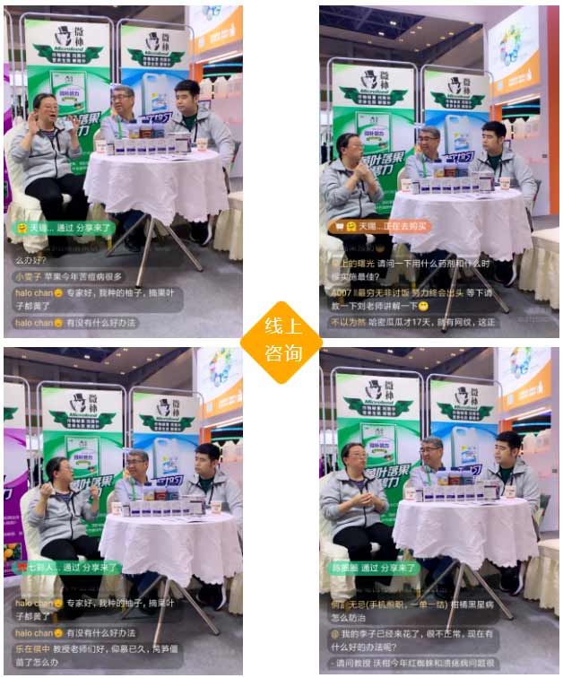 2020年全國植保會(huì )，微補在這里